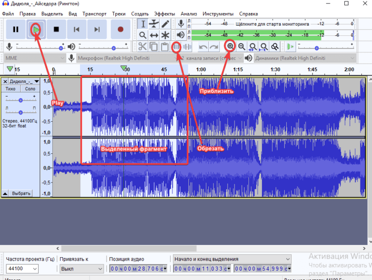 Как сделать фон в audacity