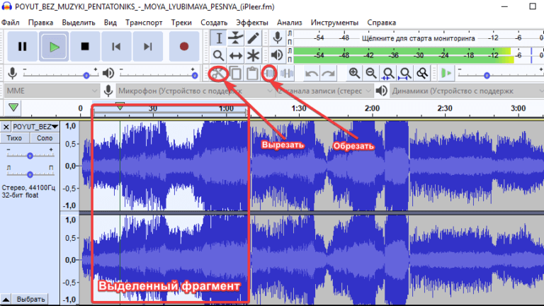 Audacity как записать звук с компьютера