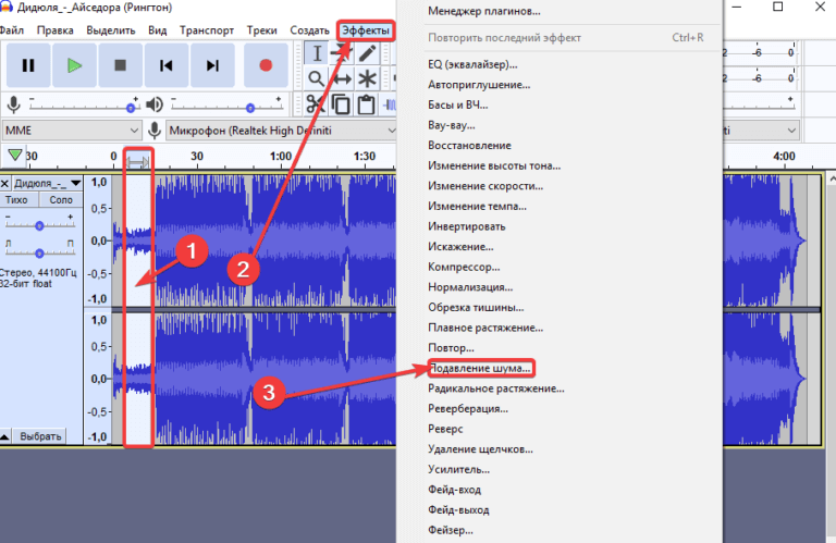 Как сделать фон в audacity